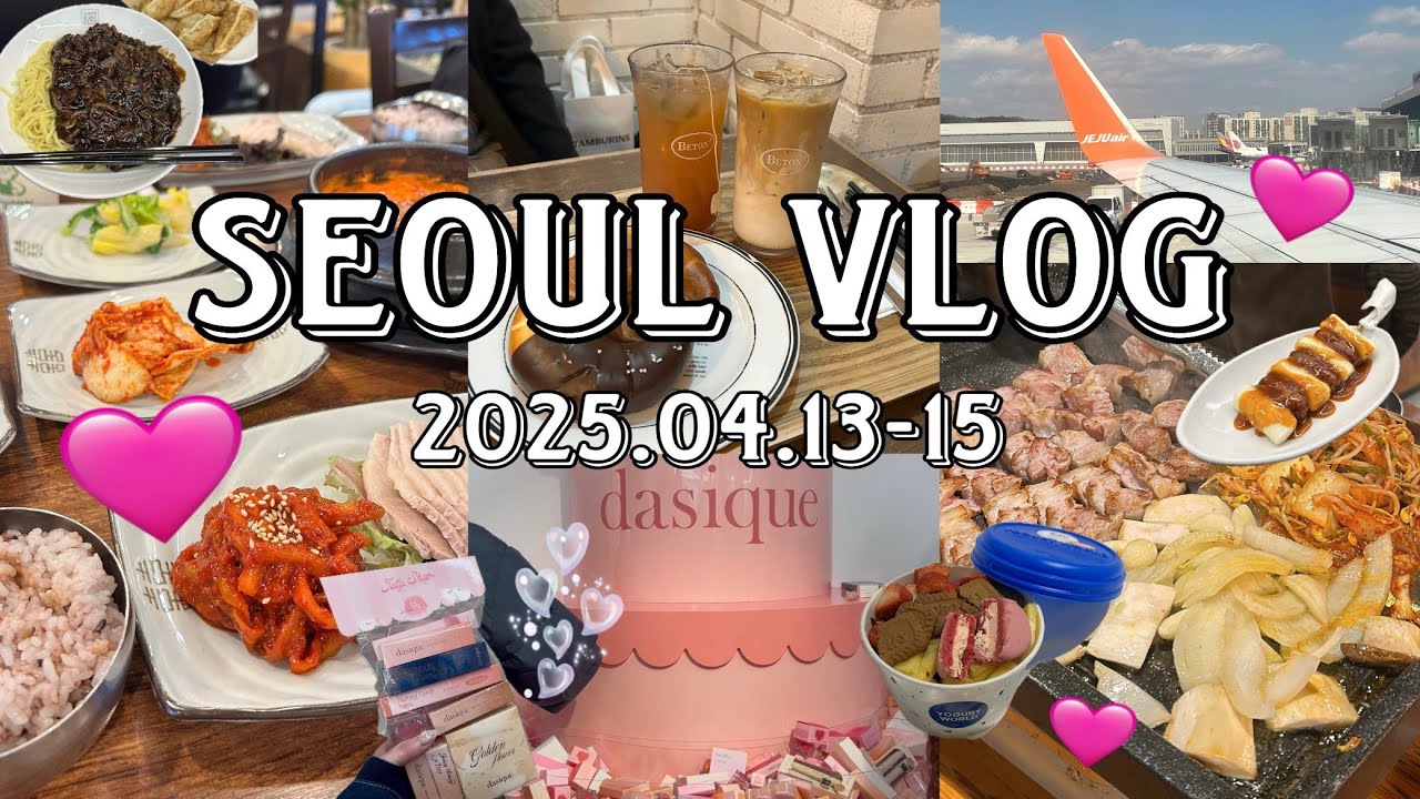 【韓国vlog】約20日ぶりに行く韓国！念願のコスメ詰め放題に望遠市場、熟成サムギョプサル…大充実😮‍💨💗