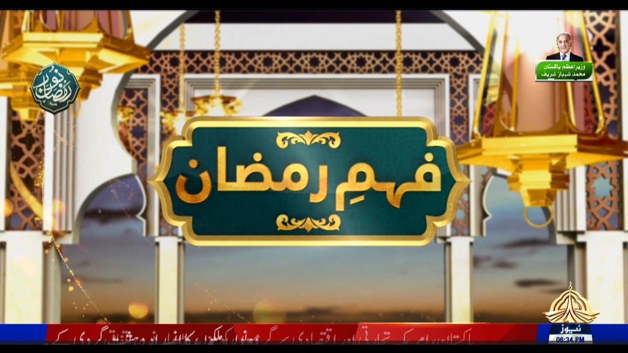Fehm e Ramzan | PTV News | 14-03-2026