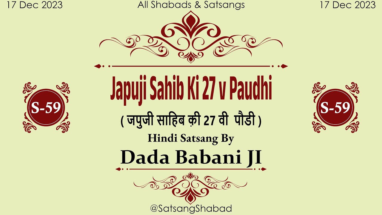 Japuji Sahib Ki 27 v Paudhi II जपुजी साहिब की 27 वी  पौडी II-Dada Babani Ji-Hindi Satsang No 59