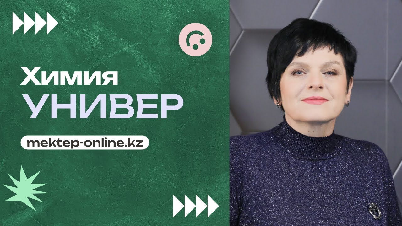 Общая химия. Заполнение АО электронов в многоэлектронном атоме.