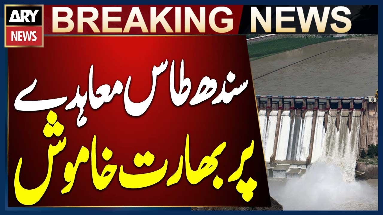 Indus Waters Treaty Violation - India Remains Silent Instead of Responding