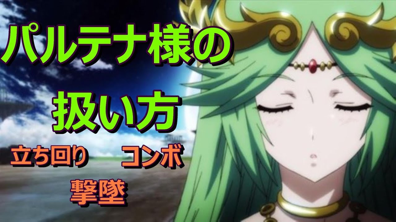 初・中級者向け　パルテナ解説動画　コンボ立ち回り撃墜等【スマブラSP】