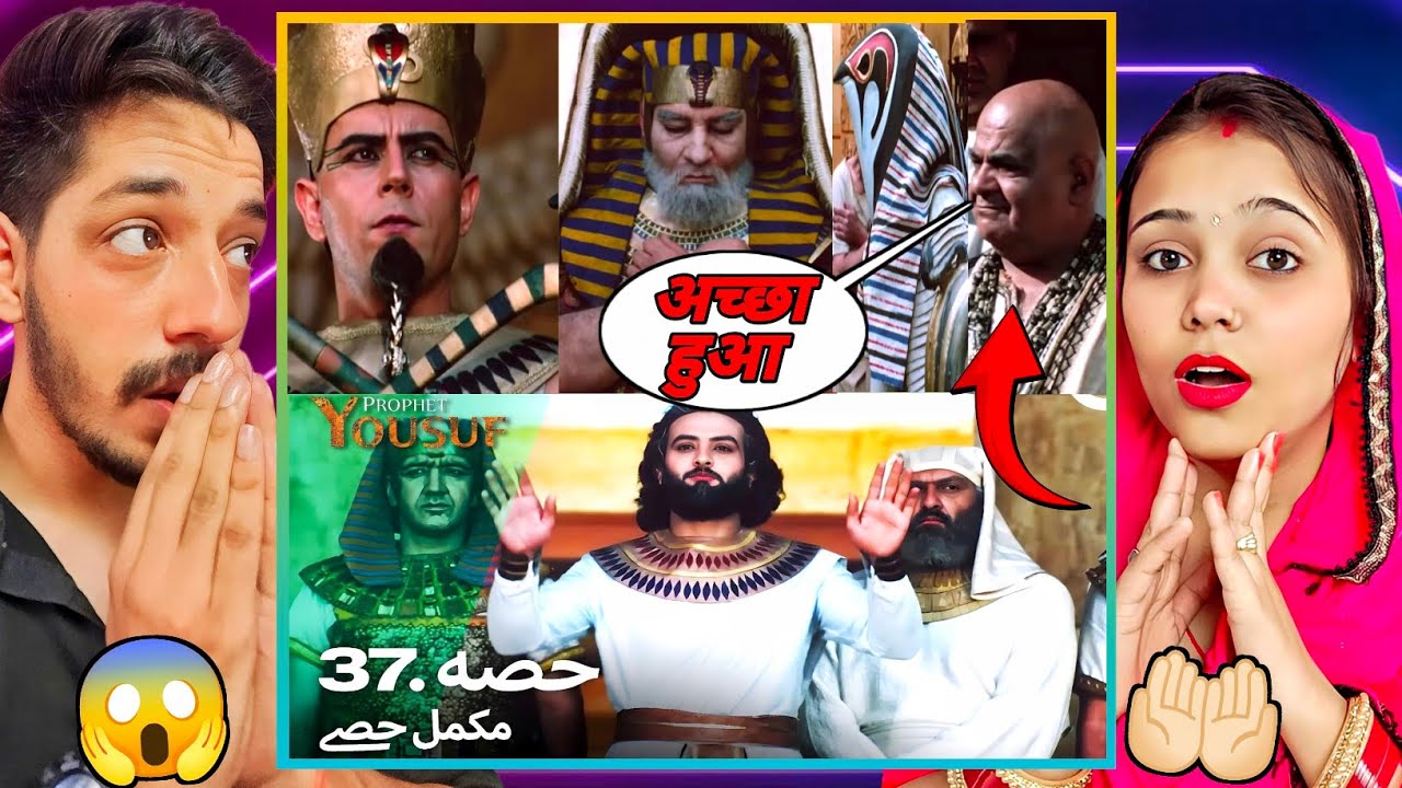 Hazrat Yusuf (A.S) Episode 37 | हज़रत यूसुफ़ (अ.स.) । Tadka Reaction  @Tadkareaction