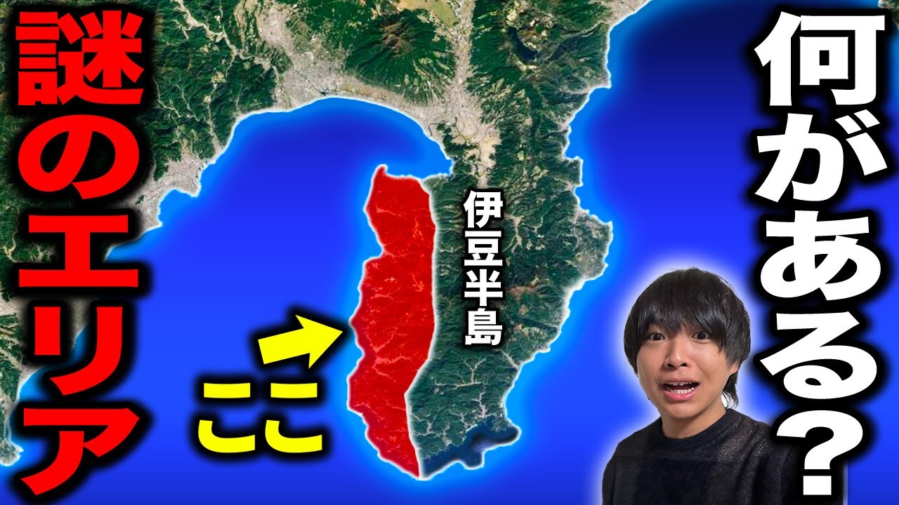 鉄道がこない！隠された観光地『伊豆半島の西側』を全力で観光した！