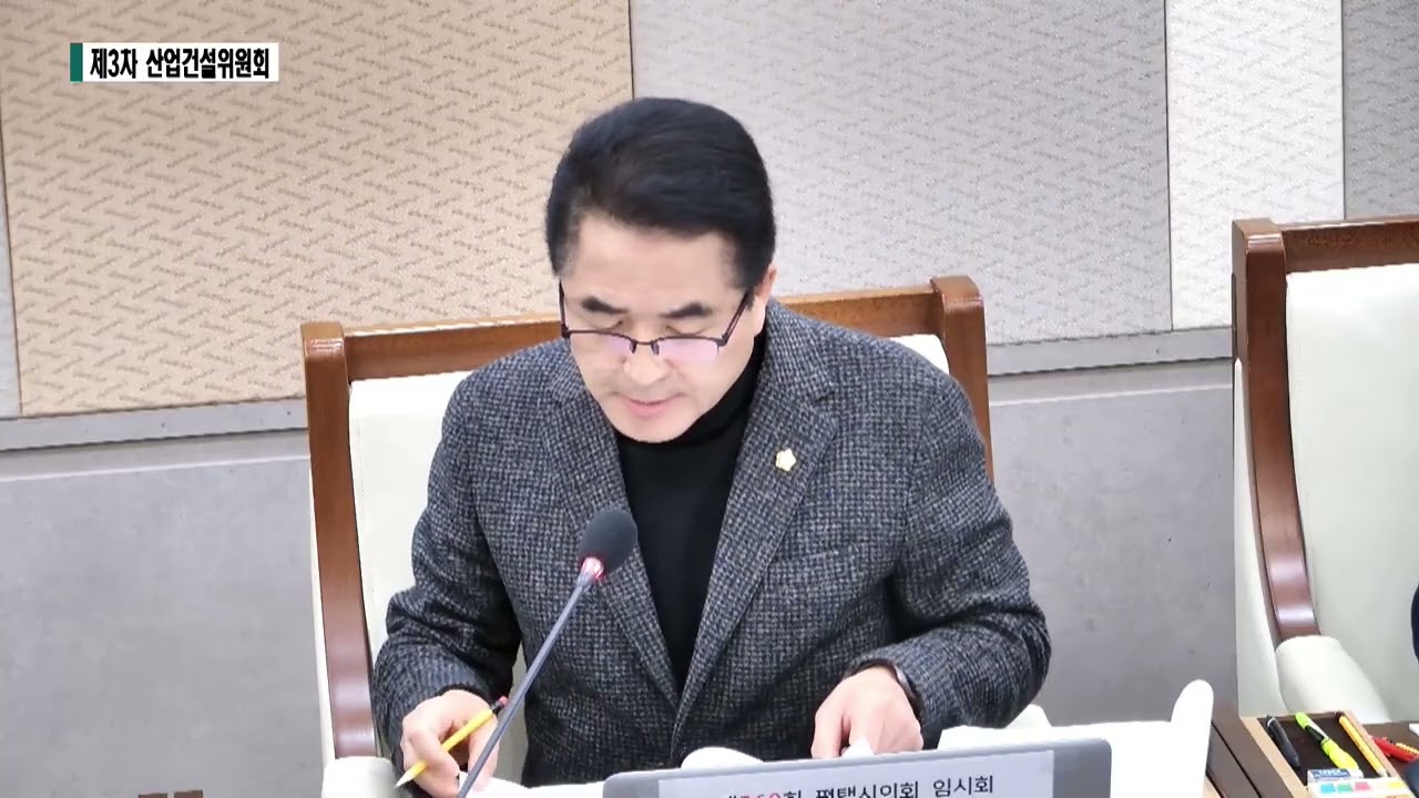 제260회 임시회 산업건설위원회 3차(2026.2.6.)(농업기술센터 업무보고 등) 2