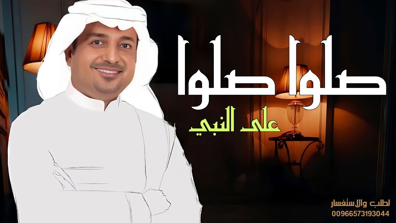 زفة باسم اسراء | زفة صلوا صلوا على النبي | راشد الماجد | زفات 2023 | النسخه الاصليه