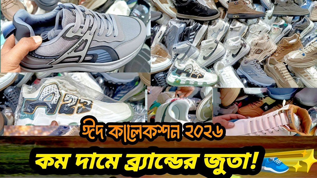 বাংলাদেশের রানিং জুতার মার্কেট | Running shoe in Bangladesh 