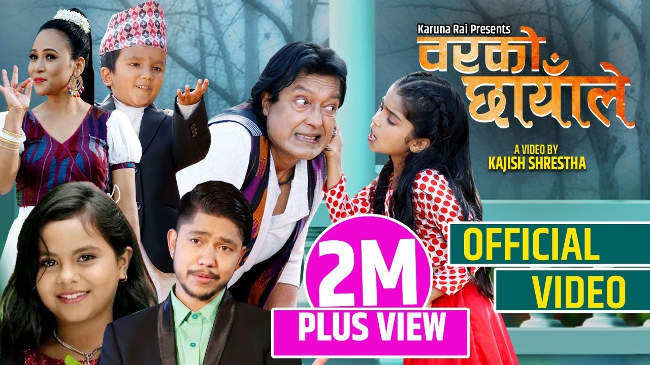Barko Chhayale by Kamala, Karuna & Govinda | Feat. Rajesh Hamal, Sachin Pariyar & Aayusha | New Song