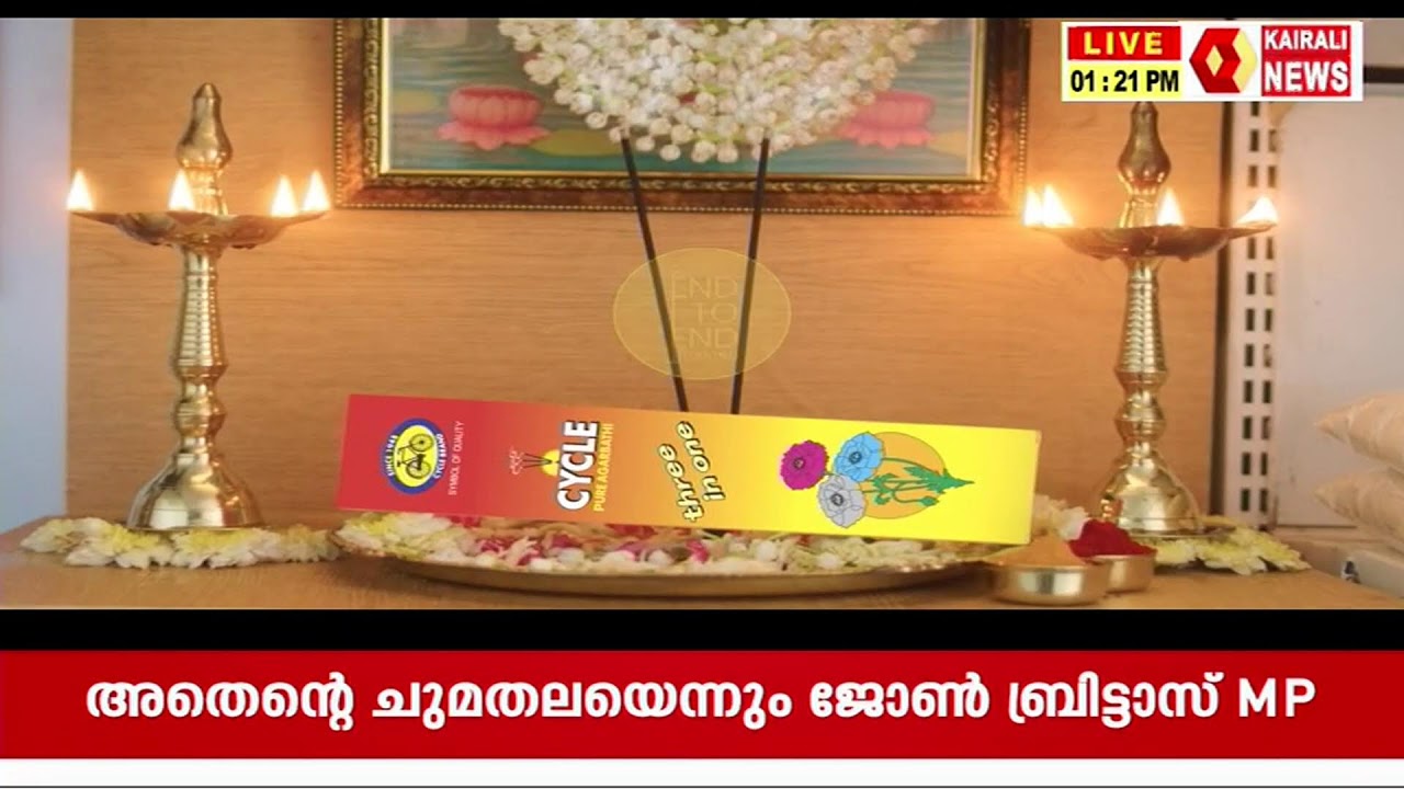 KAIRALI NEWS LIVE