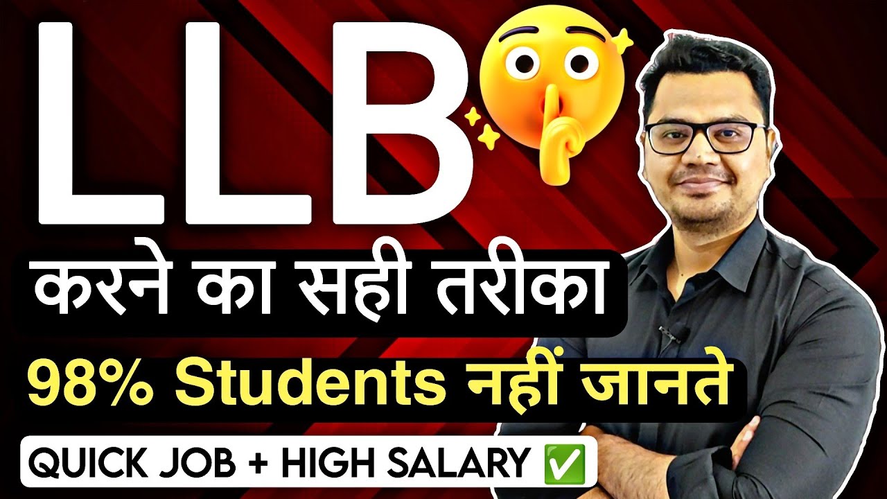 Law Career Guidance in Hindi | LLB Scope in 2025 | LLB Course Details in Hindi | Sunil Adhikari