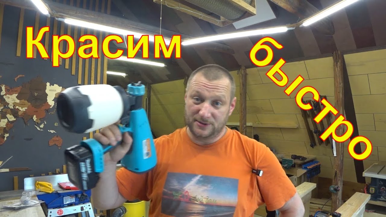 Аккумуляторный краскопульт штурм . Красим заборы быстро))