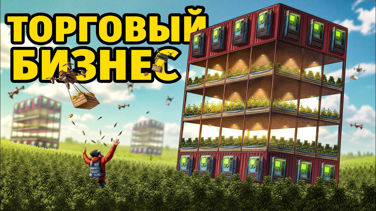 ТОРГОВЫЙ БИЗНЕС! МОЙ ДОМ СТАЛ ПРИМАНКОЙ ДЛЯ ВСЕХ КЛАНОВ в РАСТ/RUST  | Atlas 2X Medium