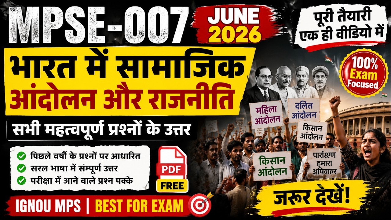 MPSE-007 June 2026 All Important Questions with Answers  भारत में सामाजिक आंदोलन और राजनीति MPSE007