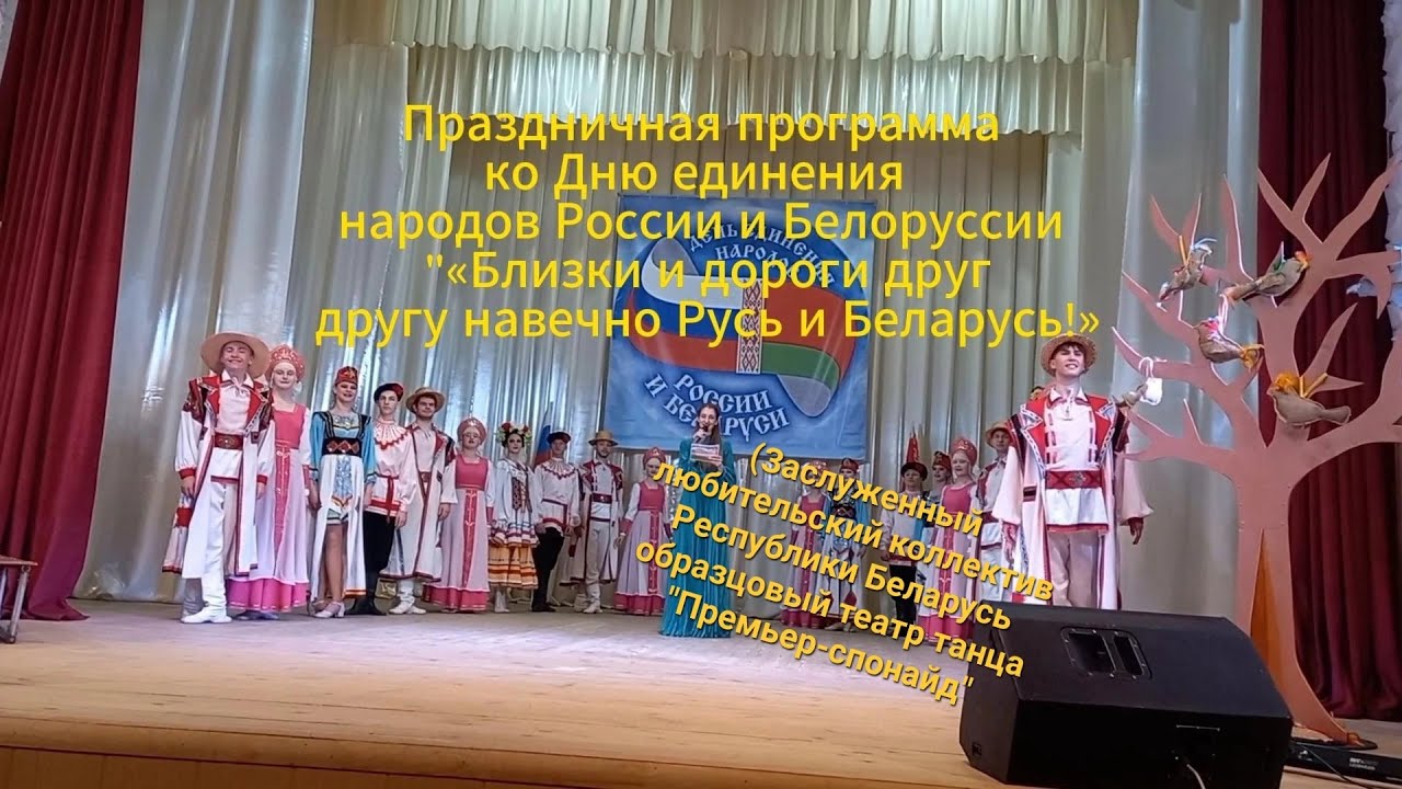 💐💐💐Заслуженный любительский коллектив Республики Беларусь образцовый театр танца «Премьер Спонайд»