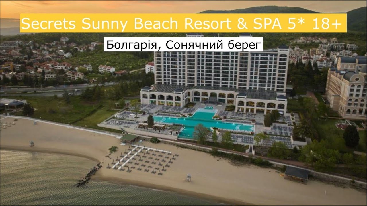 Secrets Sunny Beach Resort & Spa 5* (Болгарія, Сонячний берег) - огляд готелю від турагента - 2024