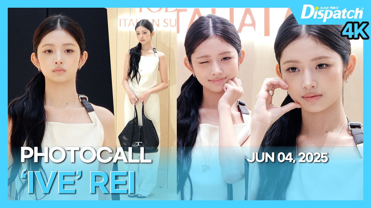 레이(아이브), “오늘은, 시크 도도 콩순이🫢 역시 키레이~✨”｜REI(IVE), “She's chic and beautiful” [현장]