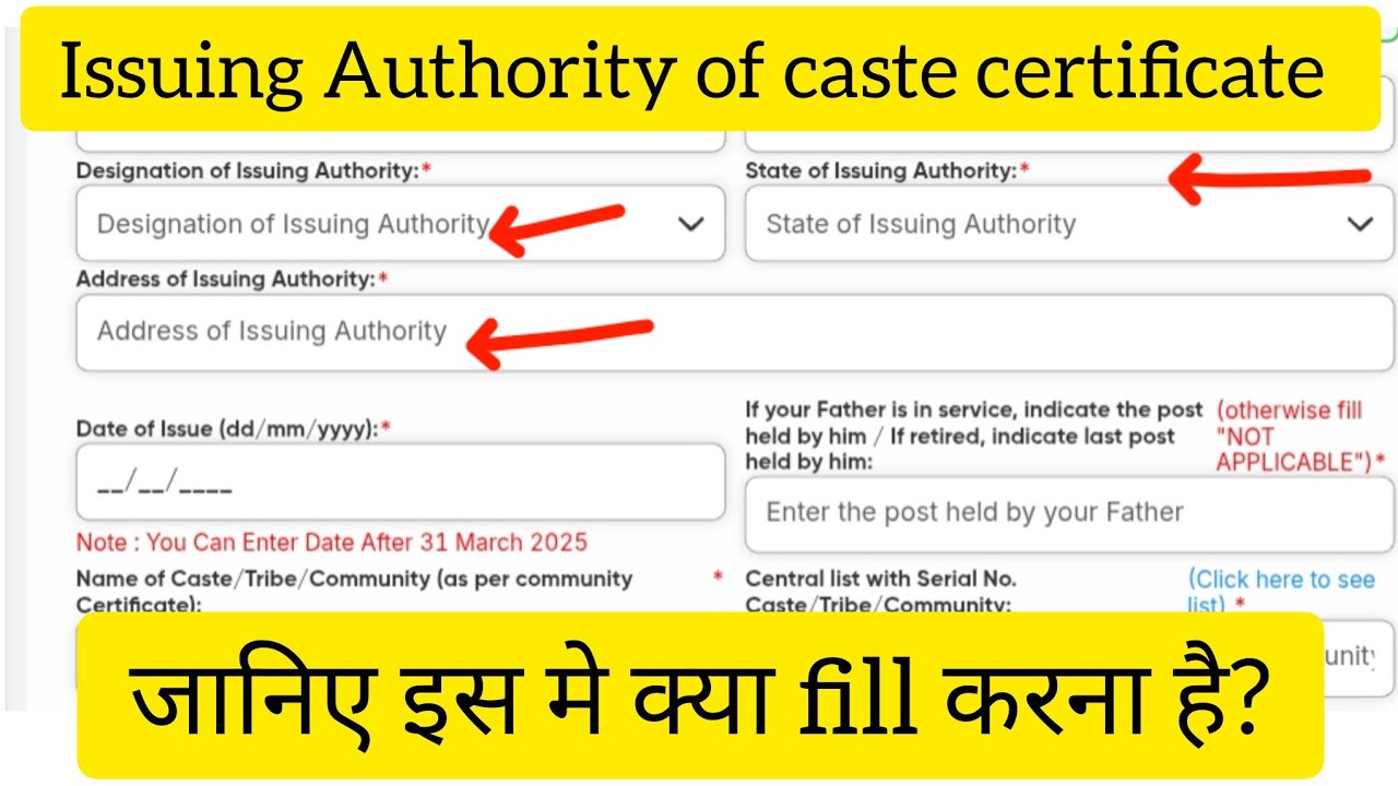 Designation of Issuing Authority of Caste certificate in UPSC 