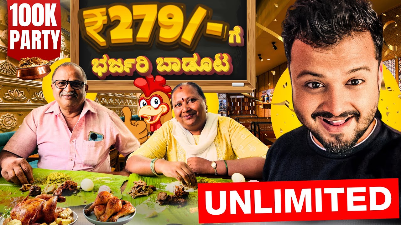 279rsಗೆ Unlimited ಭರ್ಜರಿ ಬಾಡೂಟ😱 | Unlimited Non Veg in Bengaluru😍