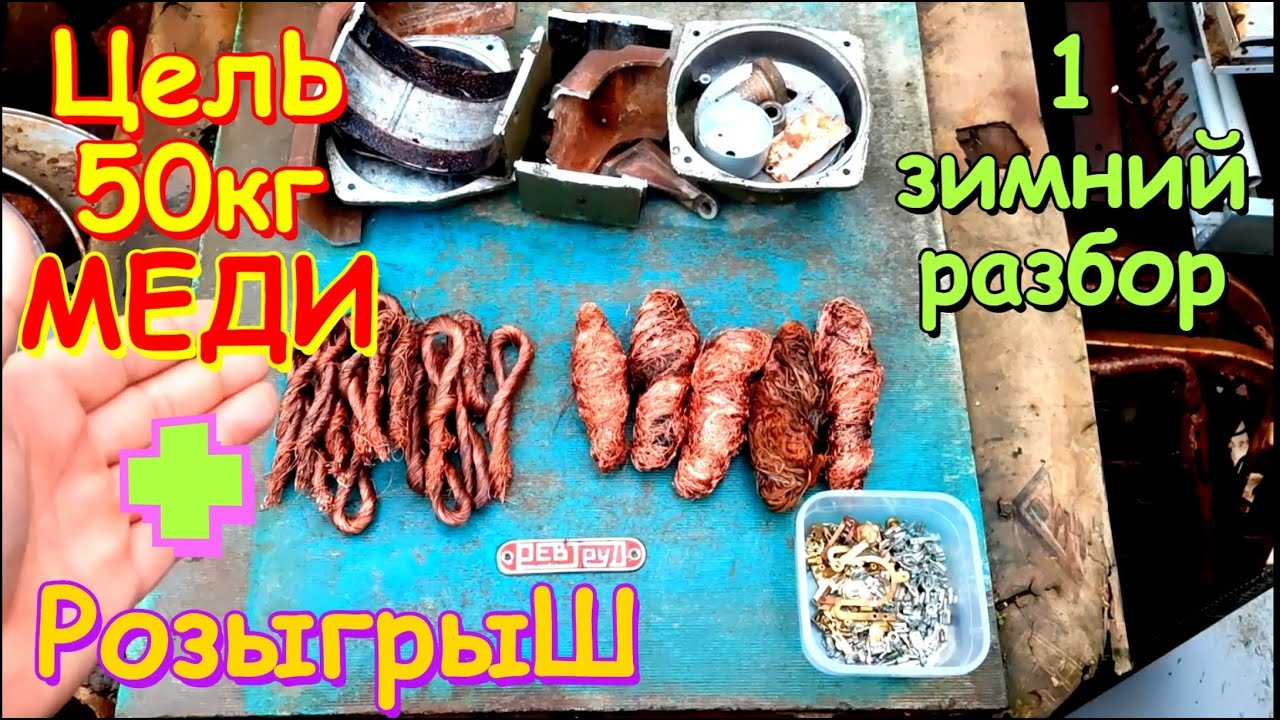 Куча дросилей на цветмет. Разбор и сколько можно заработать!!!