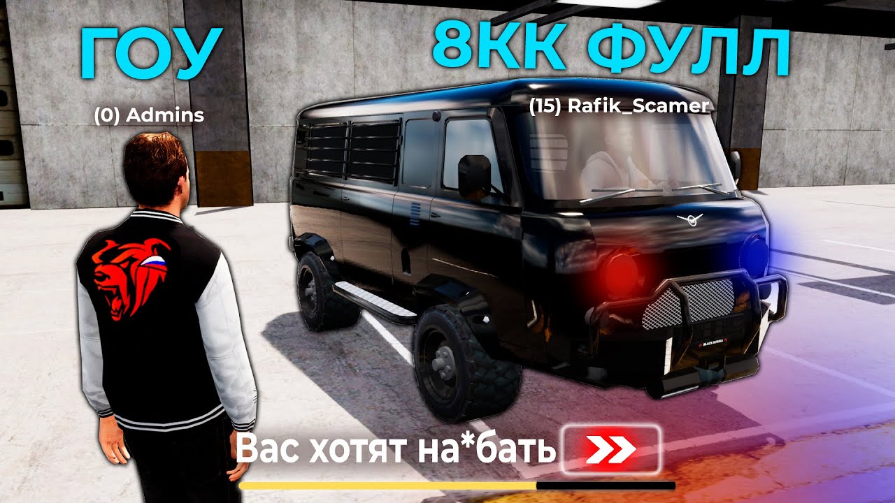 ОХОТА НА КИДАЛ НА БЛЕК РАША #261 ЛОВЛЯ СКАМЕРОВ BLACK RUSSIA