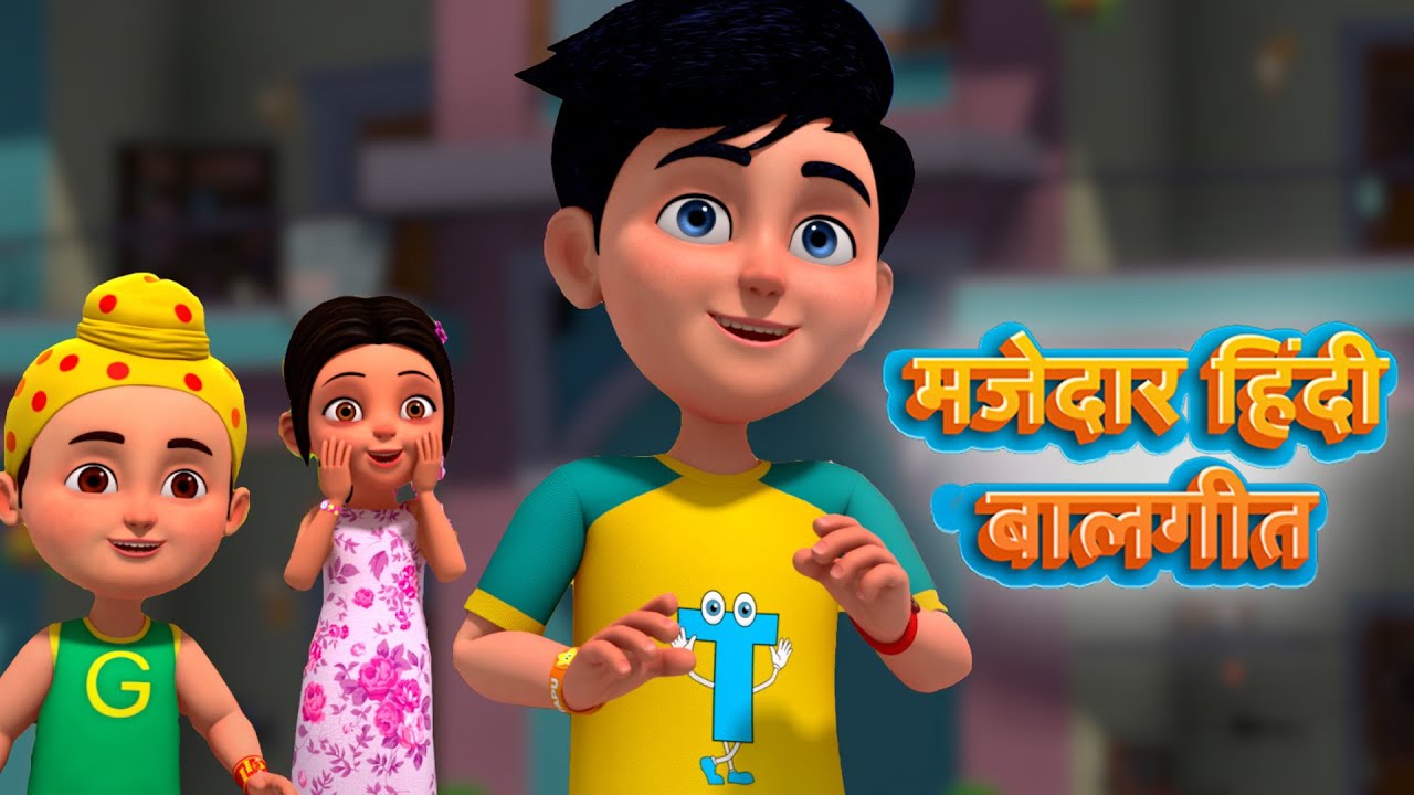 Majedaar Hindi Rhymes for Kids  | Taarak Mehta Ka Ooltah Chashmah Hindi Rhymes