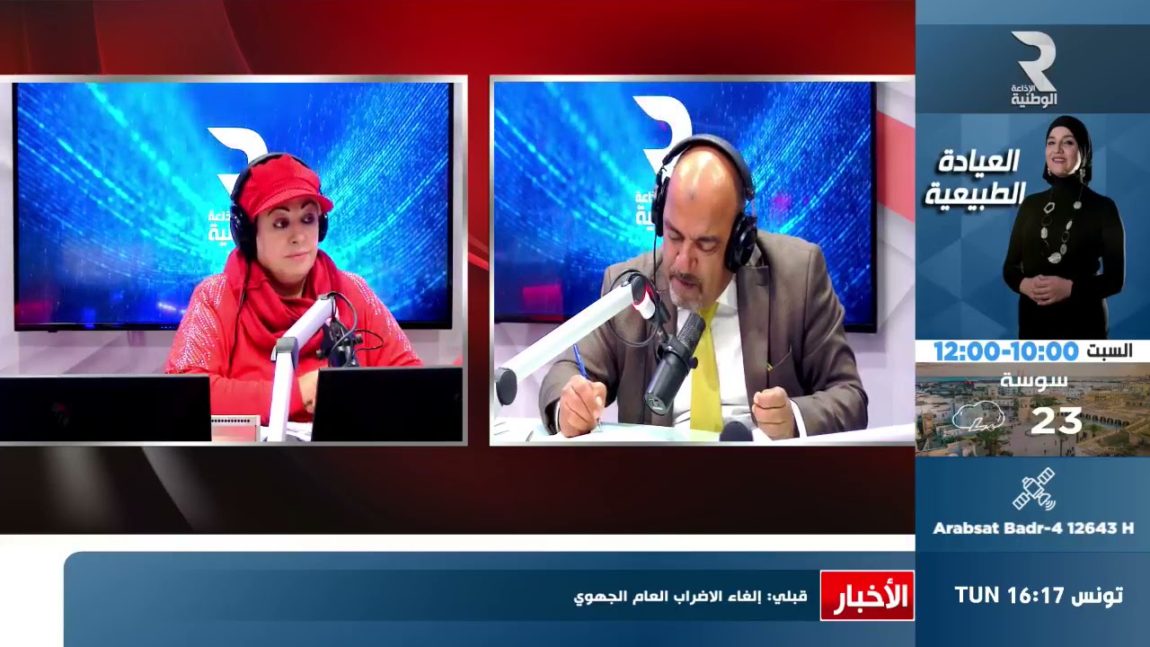 #استشارات_قانونية بسمة الدربالي لقاضي جعفر الربعاوي نائب رئيس مركز تونس للقانون العقاري و التعمير