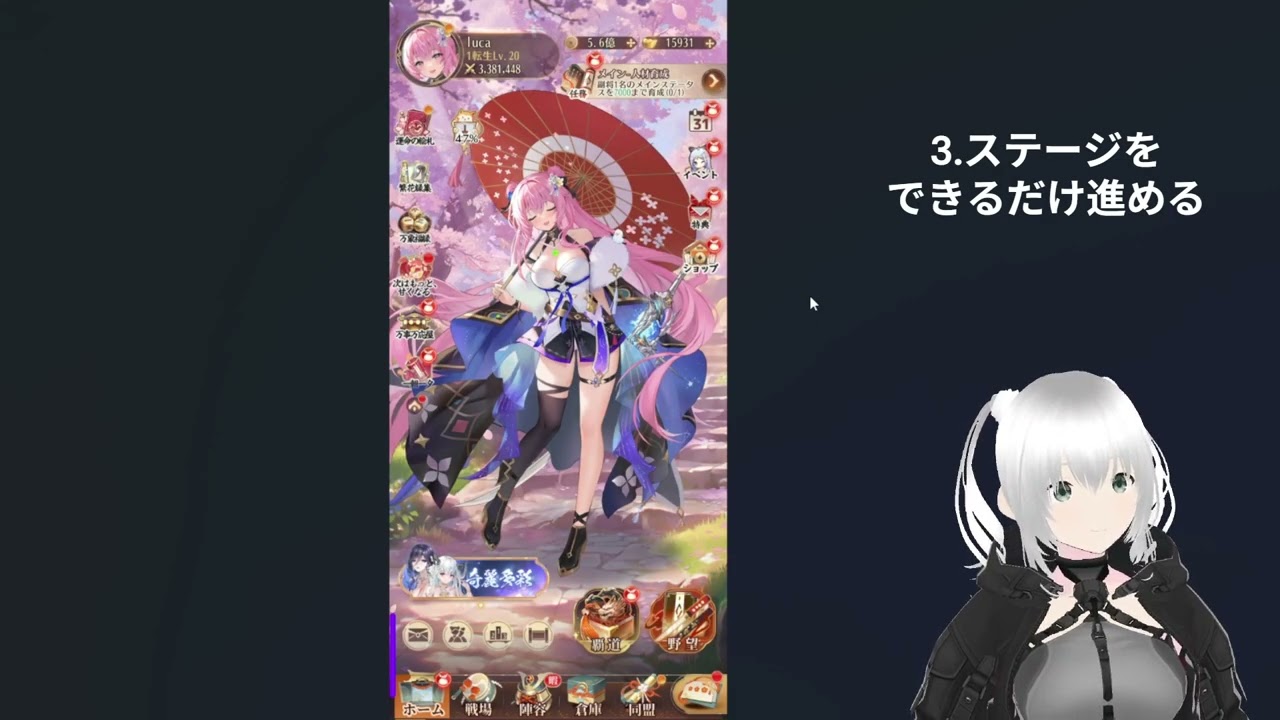 ［ポイ活］放置少女 プレイヤーレベル120到達 (2026年1月達成)