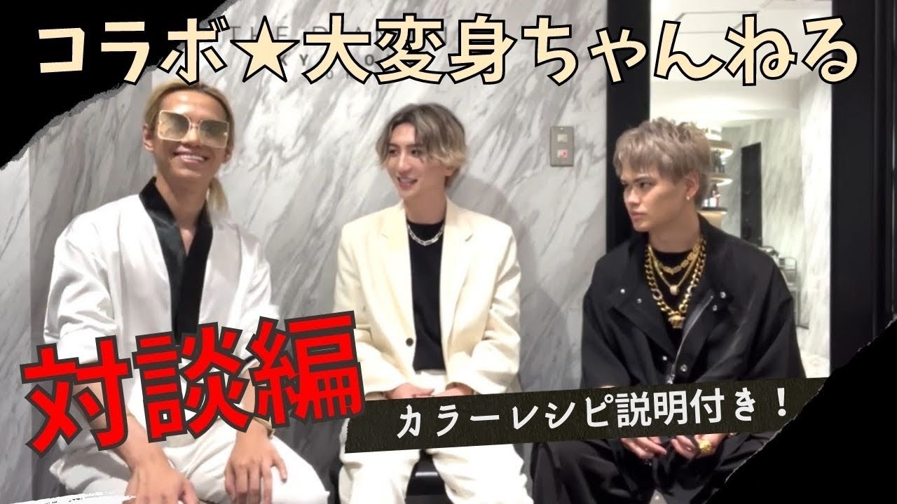 【衝撃！】大変身チャンネルを大変身したら面白すぎた、