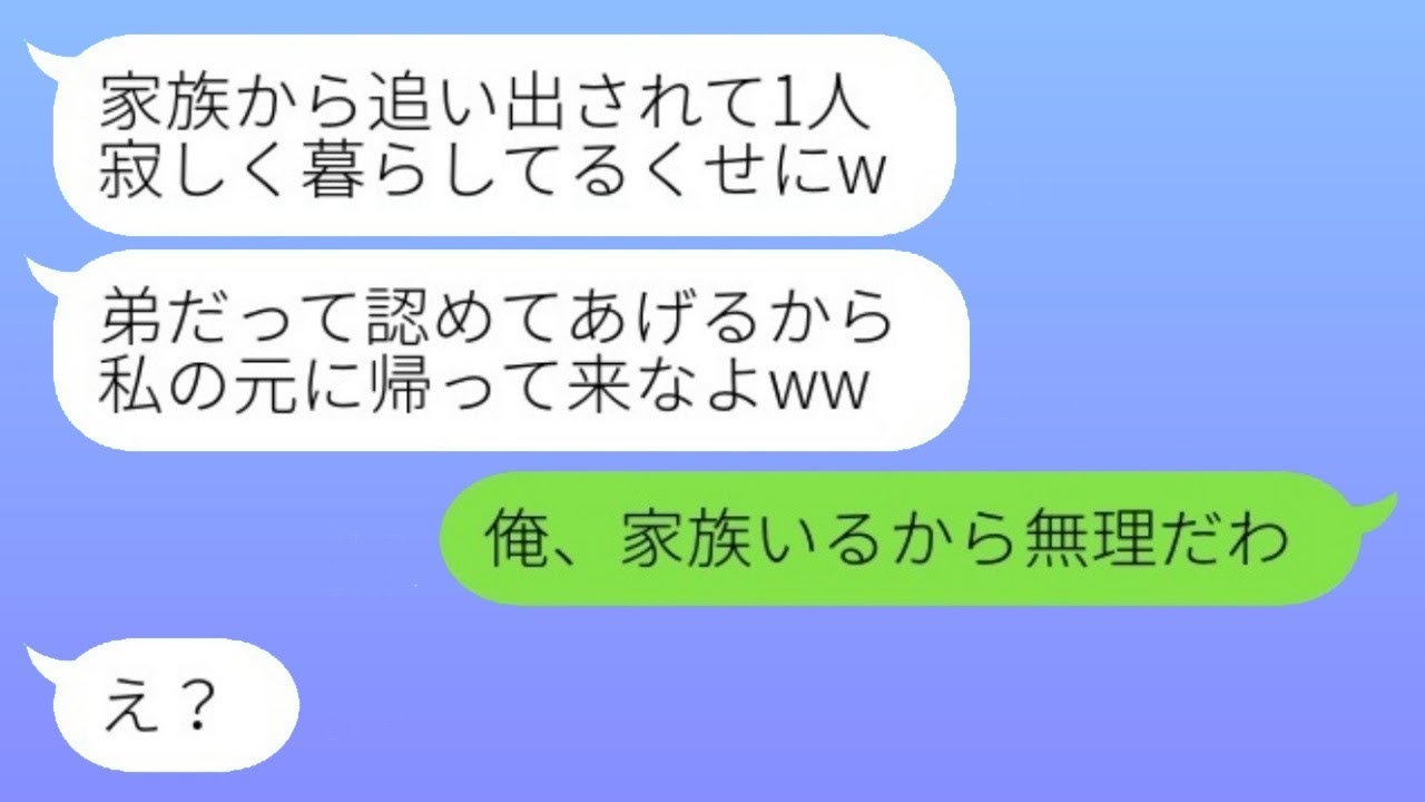 7年前に俺を他人のように扱い追い出した継母のニート娘からのSOS「弟として帰ってきて」→その理由があまりにもバカだったので…w