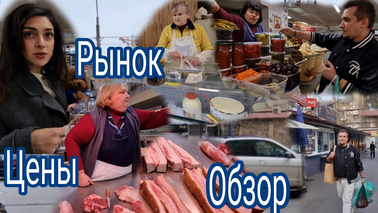 По Базарам 3-й выпуск/Рынок Владимирский./Цены, Обзор