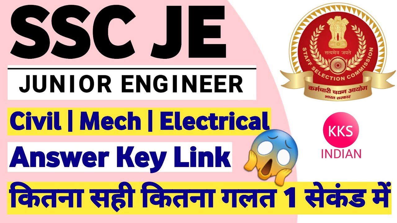 SSC JE 2022 Answer Key | SSC JE Answer Key 2022 | SSC JE Answer key Kaise Dekhe Download Kare