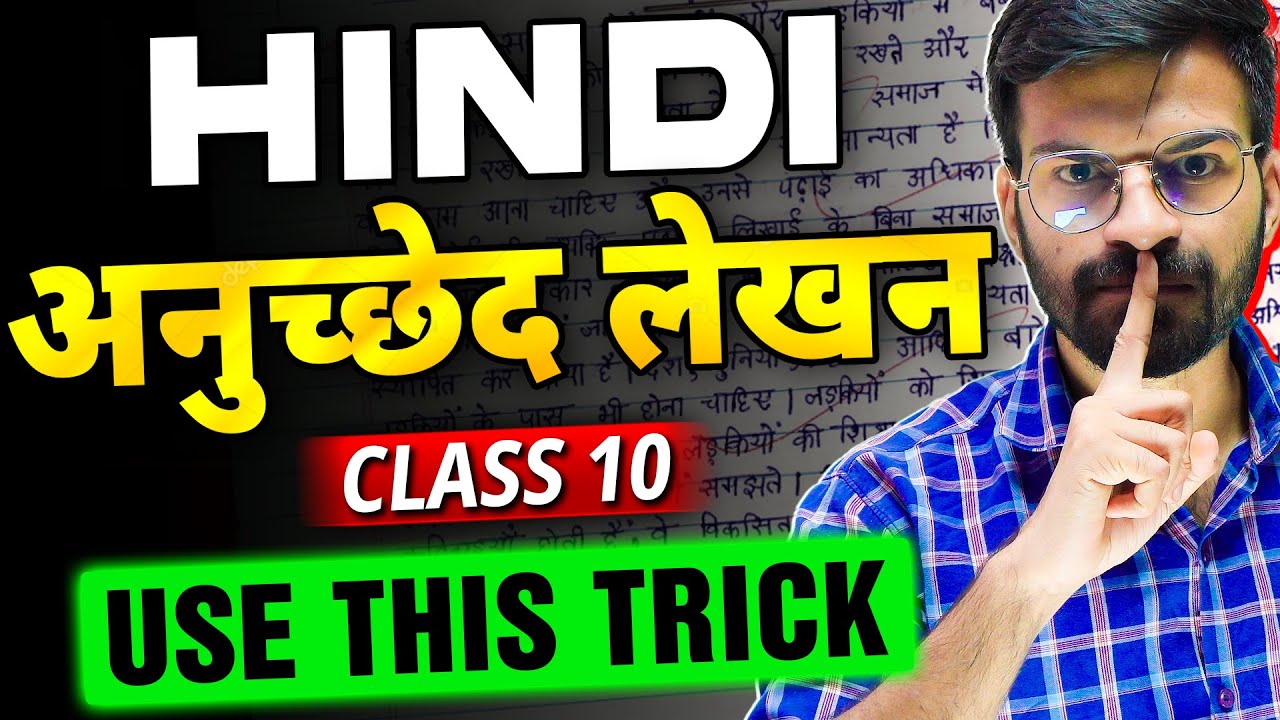 Anuched Lekhan in Hindi Class 10🔥 Writing Section Cheatsheet +PYQ SOLVED | Hindi Course A&B