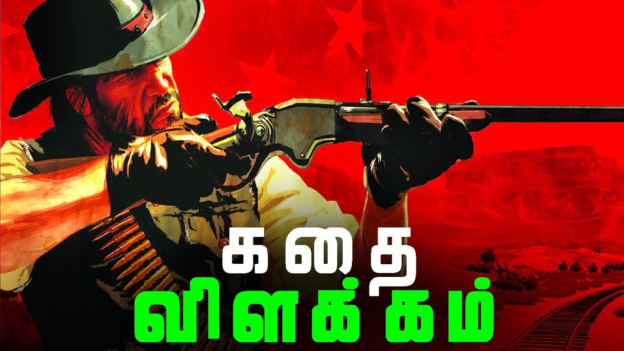 Red Dead Redemption Полная история &mdash; объяснено на тамильском языке (தமிழ்)