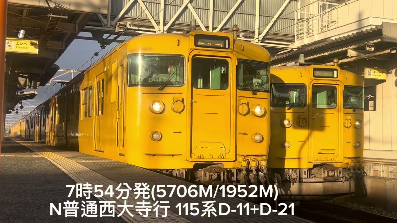 東岡山駅朝ラッシュ