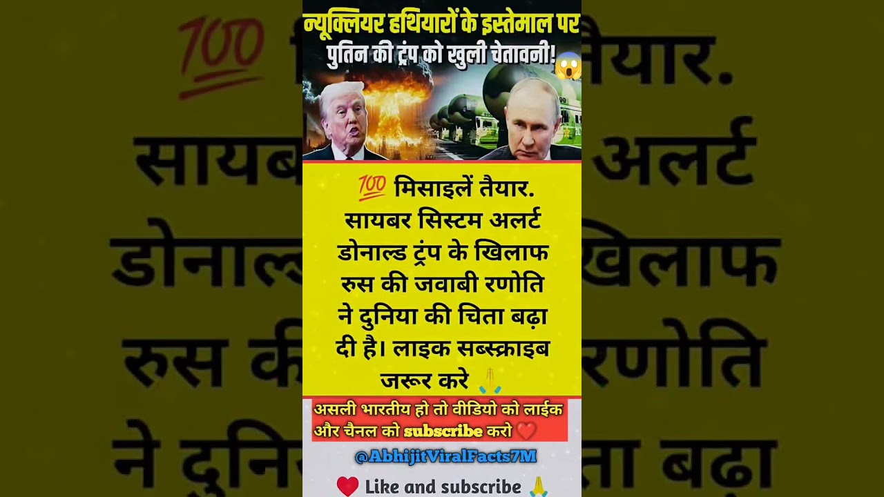 शक्ति प्रदर्शन या विनाश की शुरुआत 