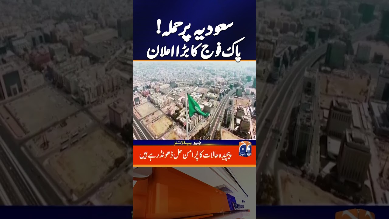 Pakistan Will Go to Any Length to Defend Saudi Arabia, Says DG ISPR