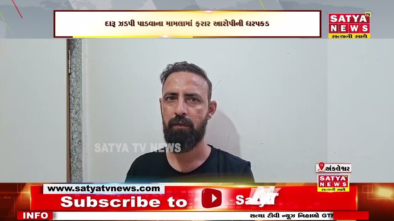અંકલેશ્વર બી ડિવિઝન પોલીસે 66 હજારનો વિદેશી દારૂ ઝડપી પાડવાના મામલામાં ફરાર આરોપીની ધરપકડ કરી