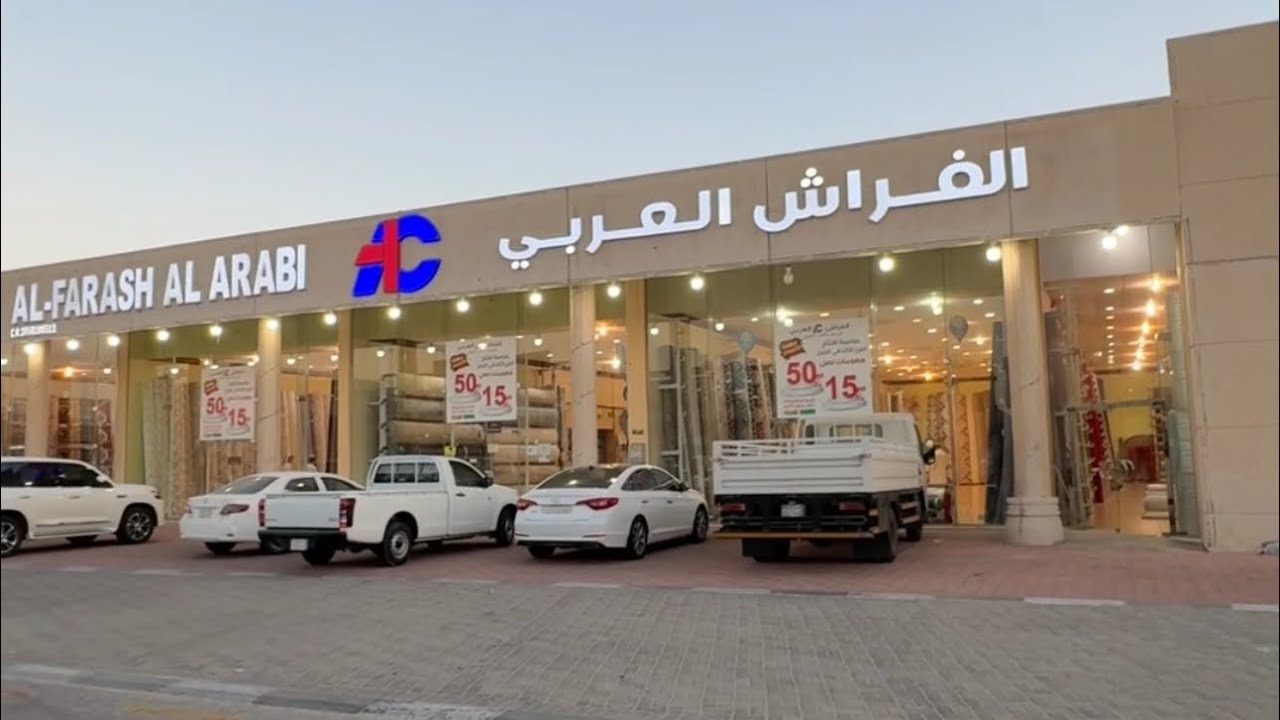 موكيت غرفة 4*4 متر بـ300 ريال 😳 عروض الفراش العربي