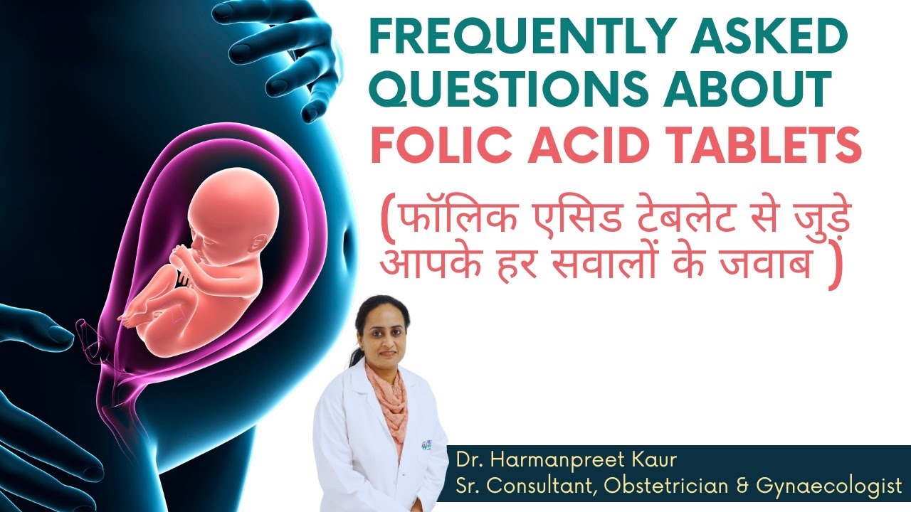 Folic Acid Tablets - Frequently Asked Questions (FAQ) | फॉलिक एसिड से जुड़े आपके हर सवालों के जवाब