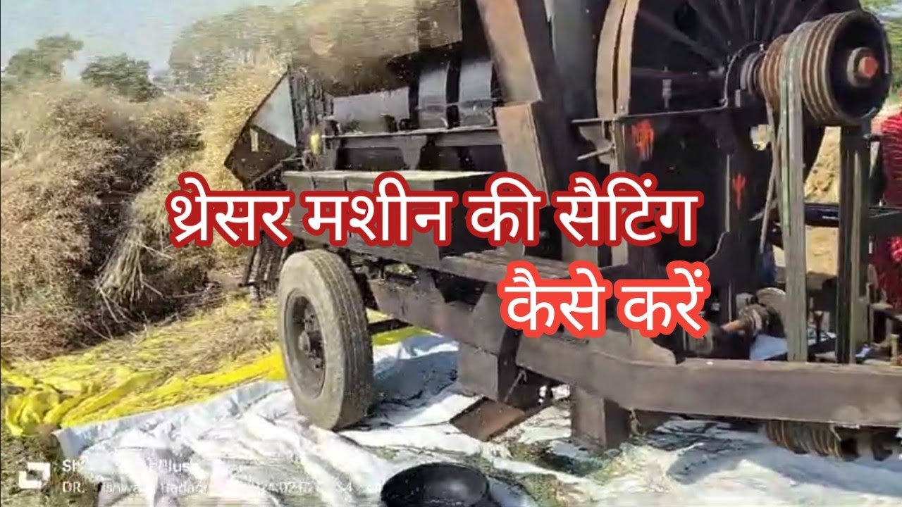 THRESHER MACHINE KI SETTING, Cutter machine setting, hadmba machine setting