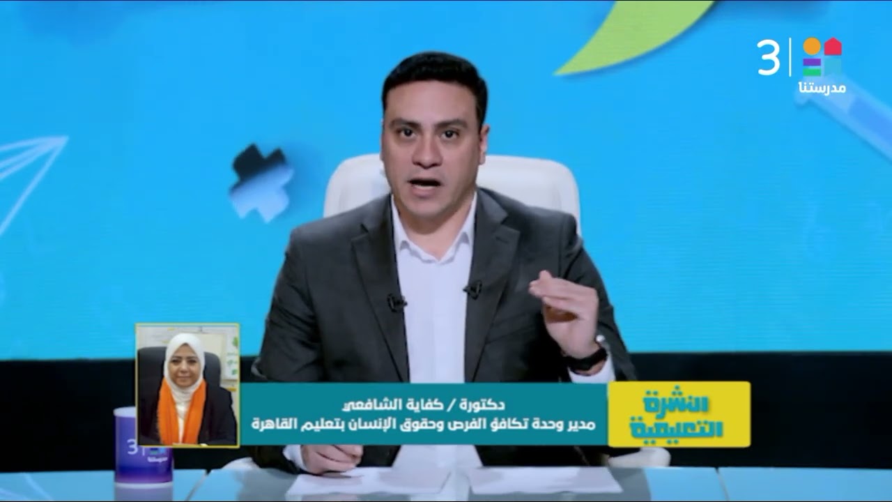 تعليم القاهرة تعقد ورشة عمل متخصصة في الإسعافات الأولية لمواجهة الطوارئ التفاصيل مع د/ كفاية الشافعي