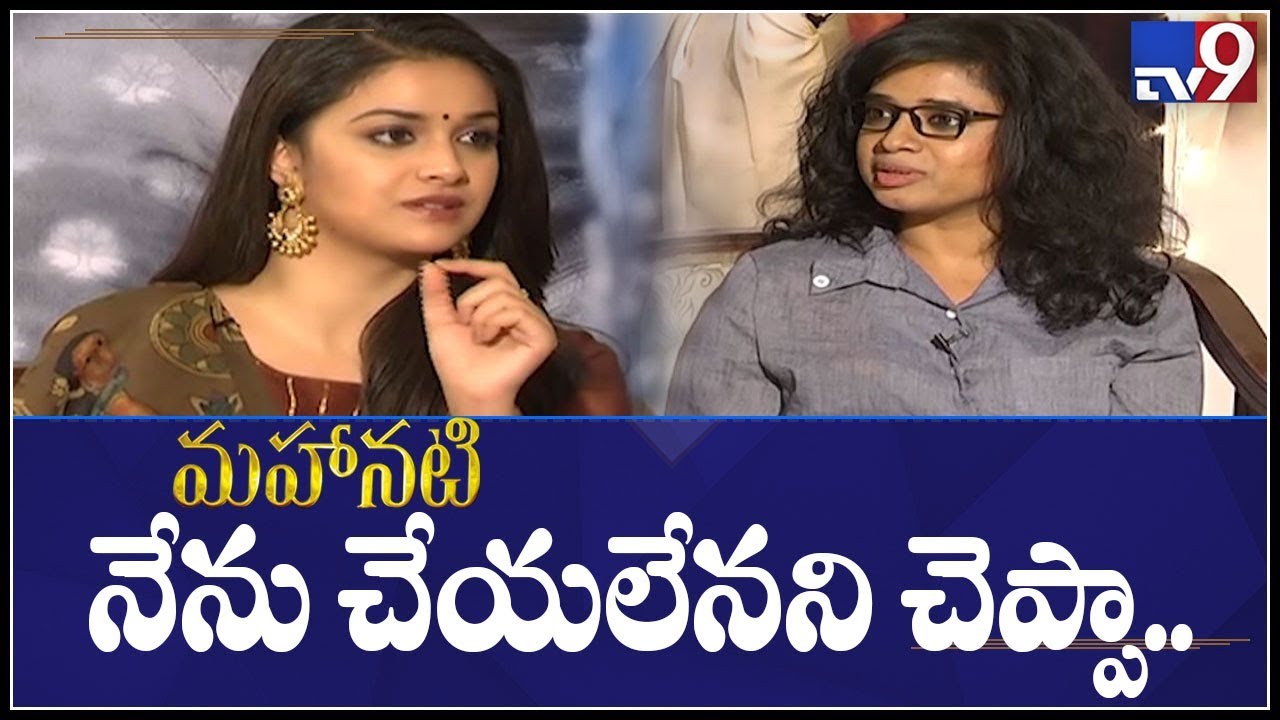 “Mahanati” Keerthi Suresh Exclusive Interview - TV9