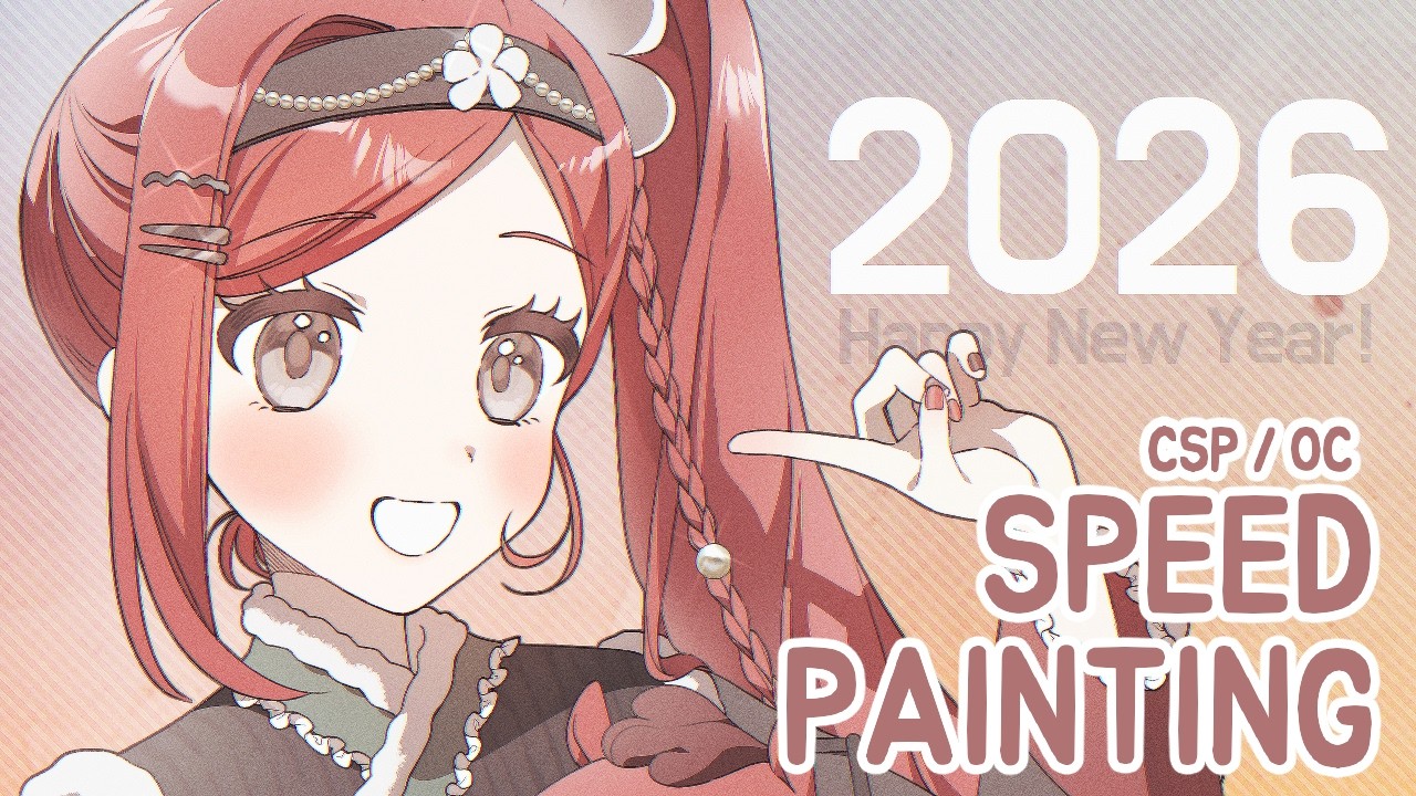 [Speed Painting] 2026 그림 / 새해 목표 / 새로운 취미 후기 [CLIP STUDIO PAINT]