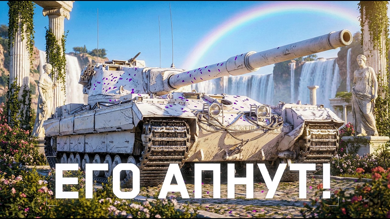 FV215b - ЭТО БУДЕТ ЛУЧШИЙ ТТ10 ПОСЛЕ ОБНОВЛЕНИЯ!