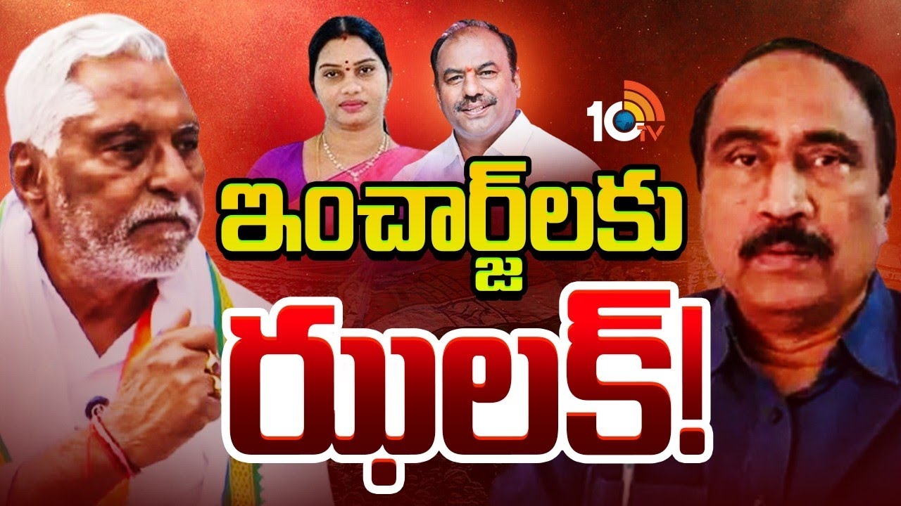 Jagtial & Gadwal Politics | జగిత్యాల, గద్వాల్‌లో జంపింగ్‌ ఎమ్మెల్యేలకు ప్రయారిటీ | 10TV Digital