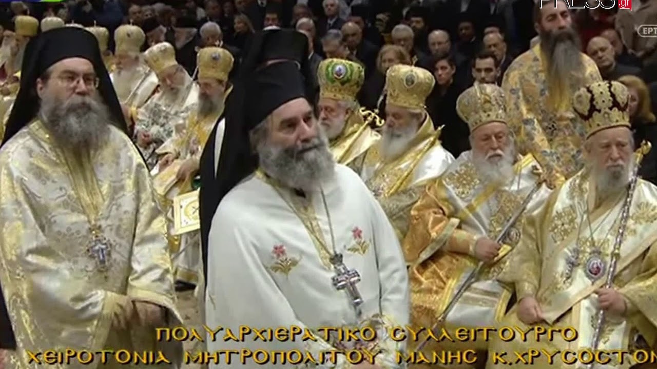 Χειροτονήθηκε Μητροπολίτης Μάνης ο Χρυσόστομος