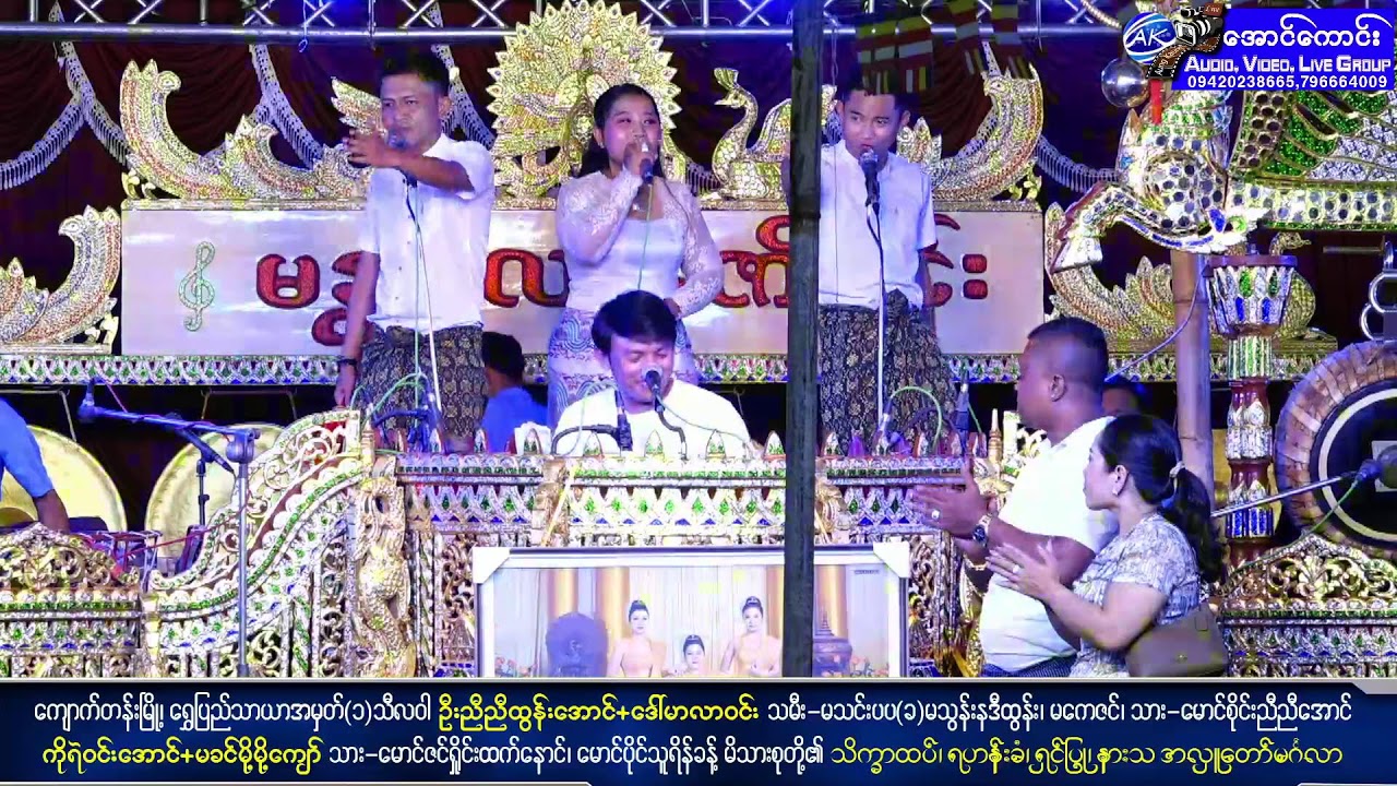 ရွှေပြည်သာယာအမှတ်(၁)သီလဝါနေ💫အလှူ့ဒါယကာ ဦးညီညီထွန်းအောင်+အလှူ့ဒါယိကာမ ဒေါ်မာလာဝင်း💫 အလှူတော်မင်္ဂလာ