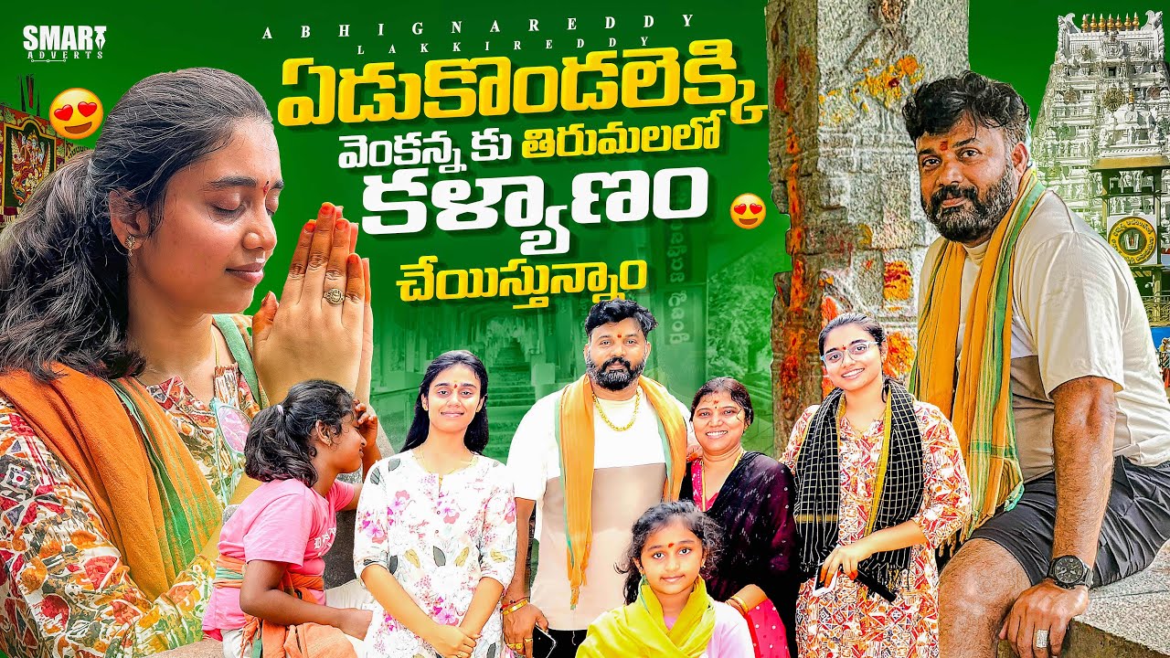 TTD🌸తిరుమల శ్రీవారికి kalyanam cheyisthunam🥹🙏|శ్రీవారి దర్శనం🥰| @AbhignareddyLakkireddy