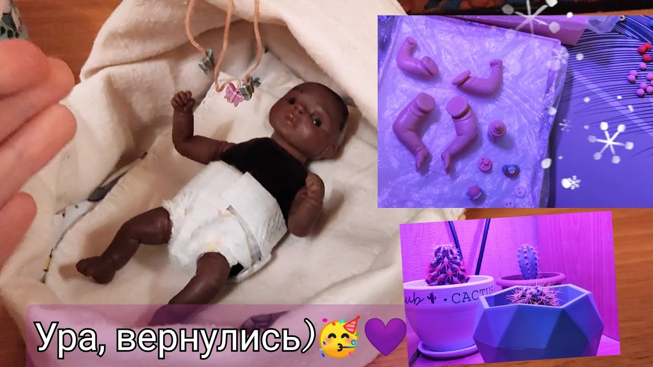 ВЕРНУЛИСЬ?))) / VLOG мини реборны