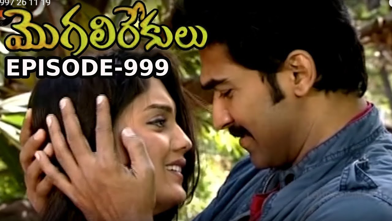 Episode 999 | MogaliRekulu Telugu Daily Serial | Srikanth Entertainments | Loud Speaker